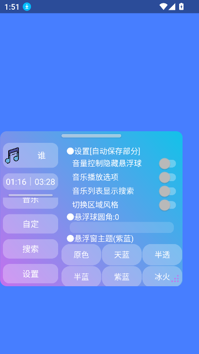 ERY音乐插件app