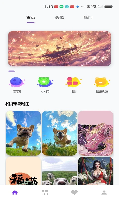 星耀之境壁纸高清版