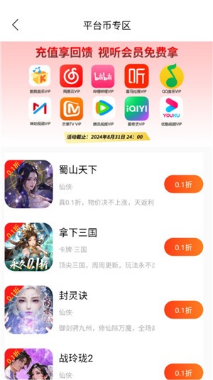自然游戏盒子官方版