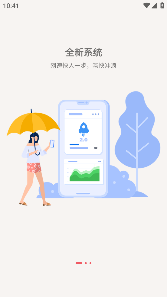 优格通信