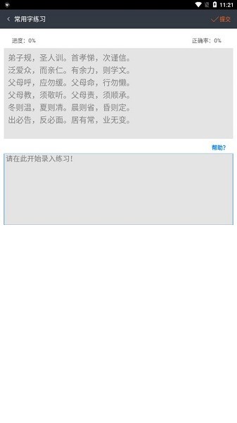 喵喵打字赚钱官方版