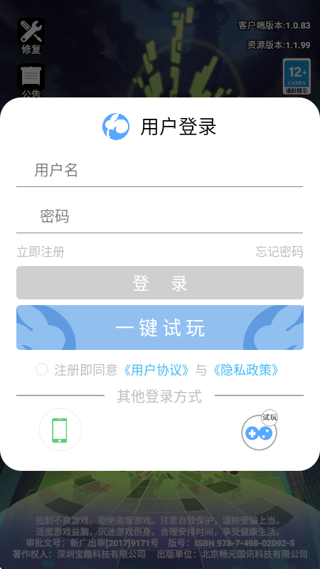 激浪西游