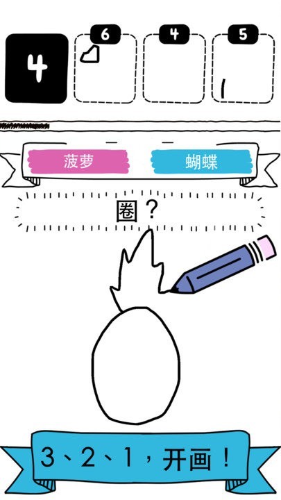 画图猜猜猜