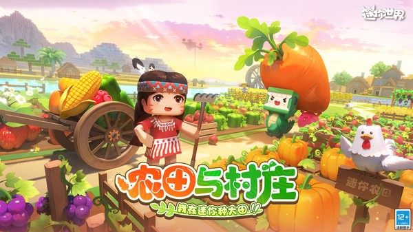 迷你世界九游版