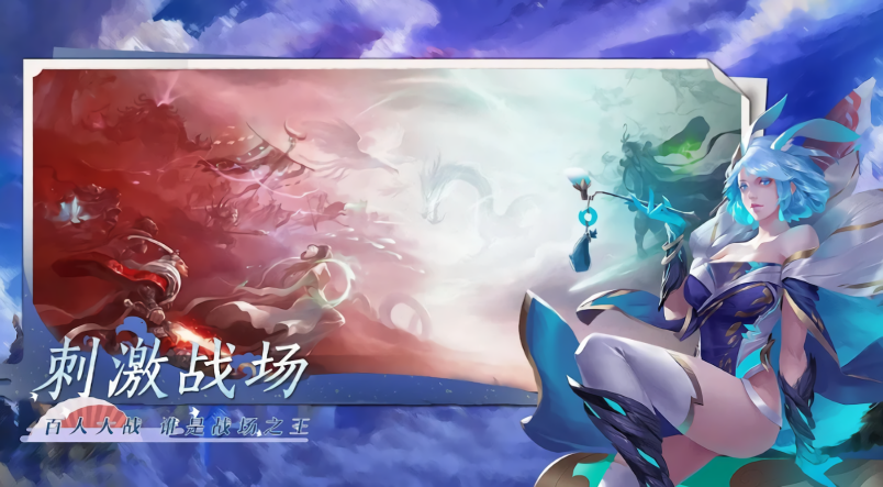 仙狐世界