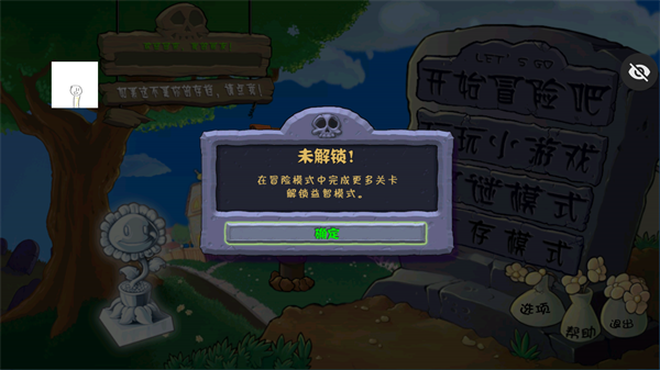 pvz仿95版内置菜单版