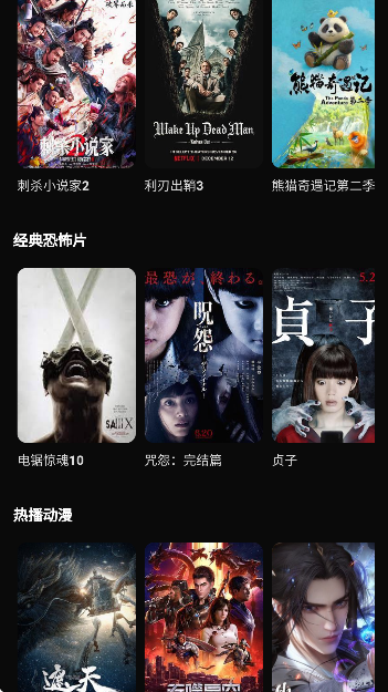 半岛影院app