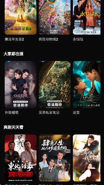 半岛影院app