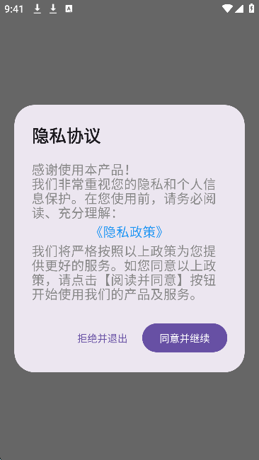 轻松签