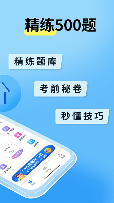 无人机题库宝典