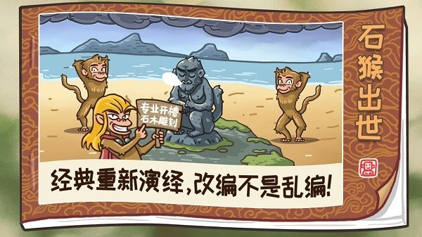 西游梗传无广告版最新版