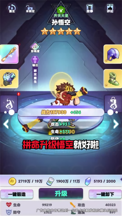 西游之路2077