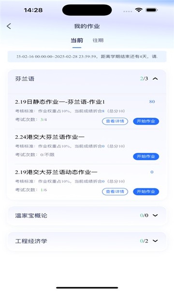 品质课堂官方正版