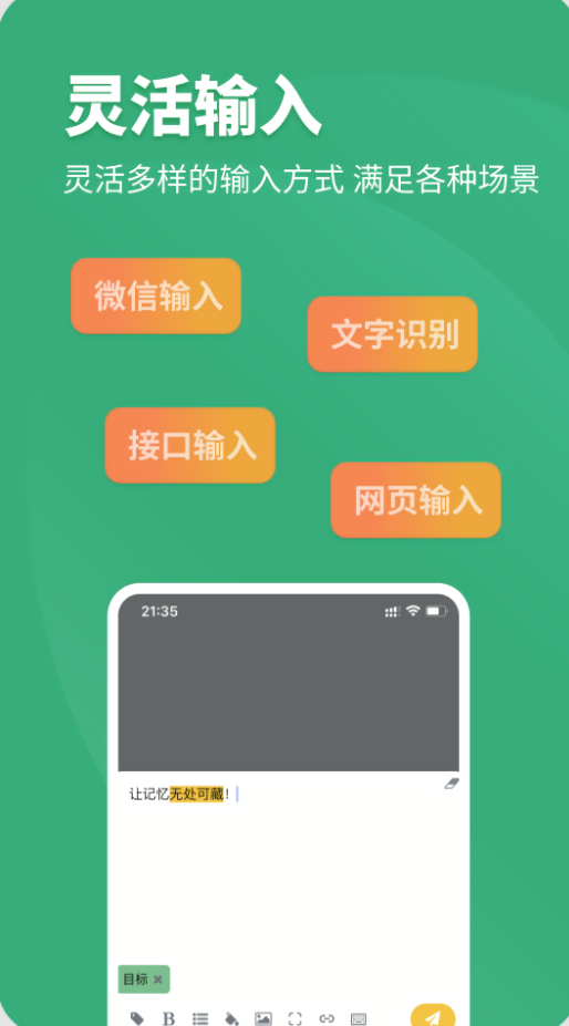 CatNote笔记