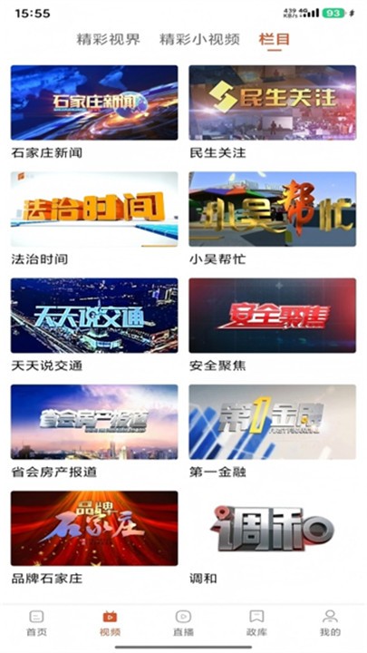 无线石家庄