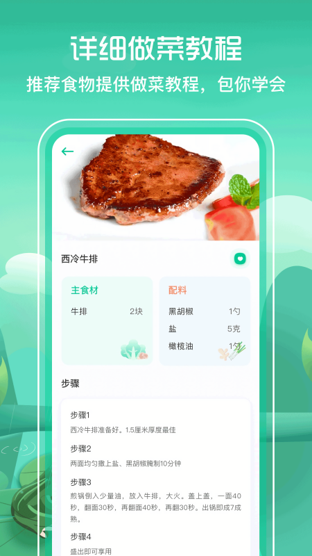 减肥食谱