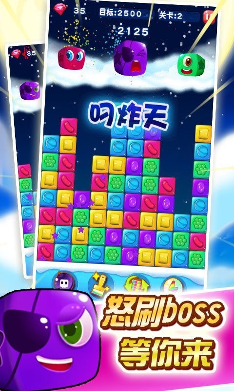 消灭糖果旧版本