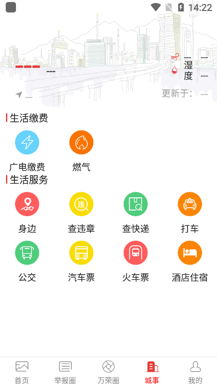 万荣融媒
