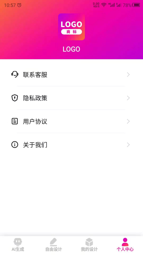商标设计logo