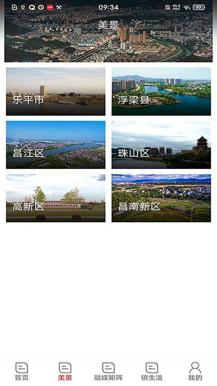 景德云媒客户端