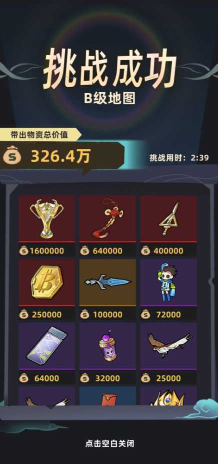 我在峡谷搜打撤单机版