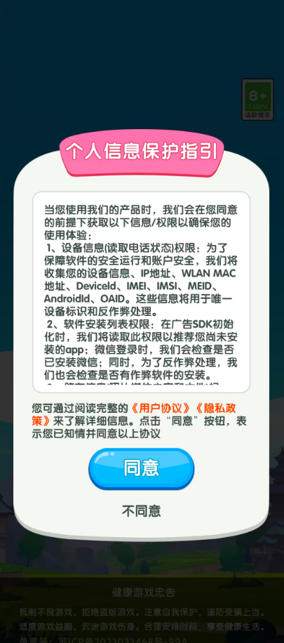 解压花海消消乐正版