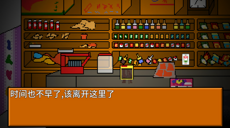 逃离小卖部