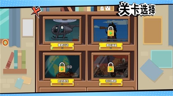 火柴人密室生存