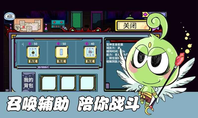 地宫勇者联机版