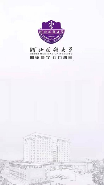 云上冀医