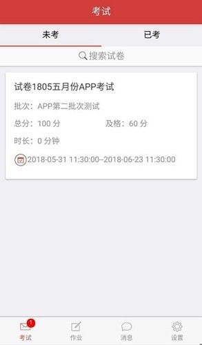 南琼考试系统老版本