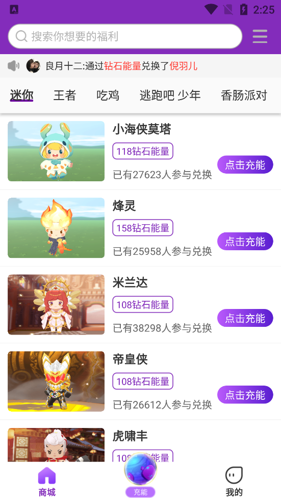 欧皇营地免费领皮肤版