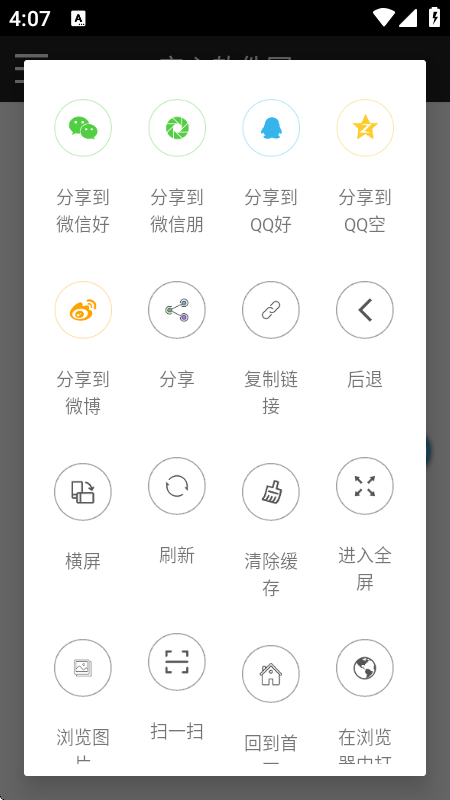 安心软件园软件库