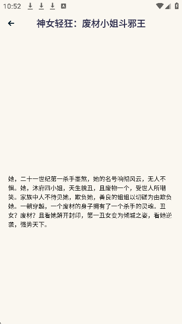 蓝狐盒子漫画app最新版本
