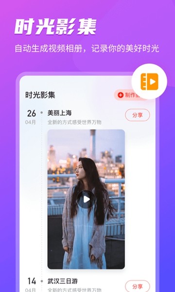 家庭相册管家