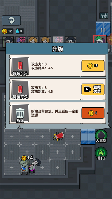 躺平摸鱼老板模式