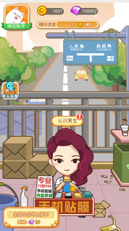  我的21次投胎免费版