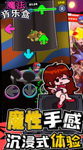 魔法音乐盒