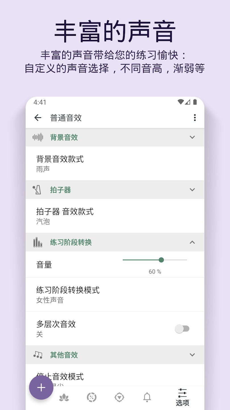 普拉纳呼吸大师版