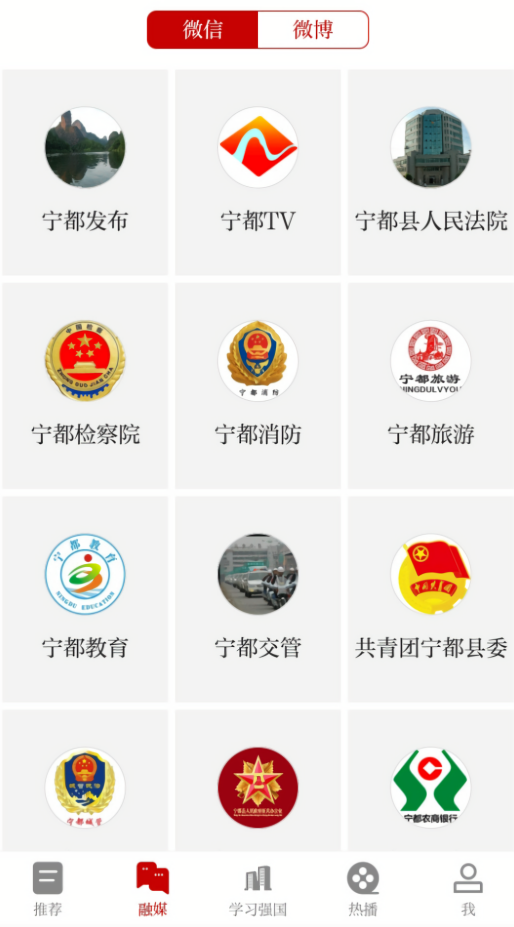 掌上宁都新闻app