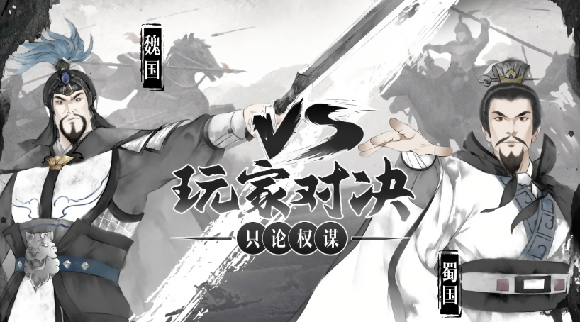 我在三国有个局免广告版