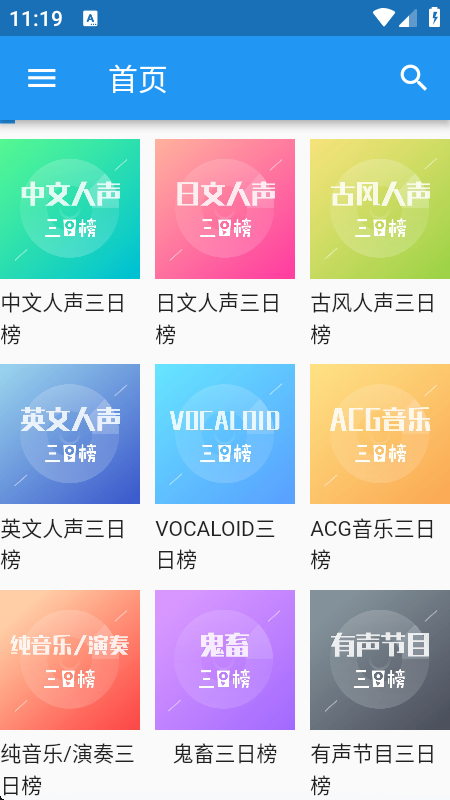 哔哩喵音乐播放器最新版本