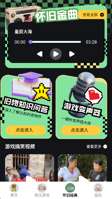 像素街机