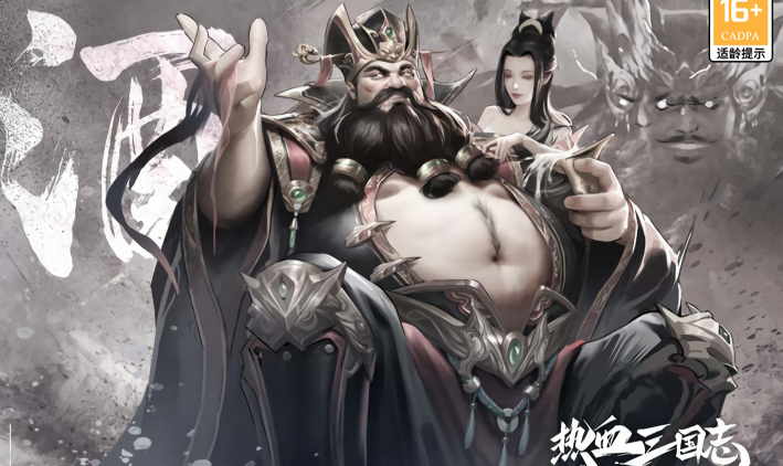 热血三国志ol福利版