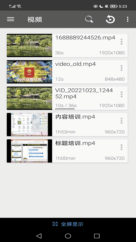 rmvb格式转换器