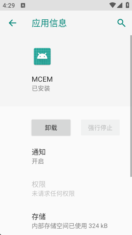 mcem公益软件