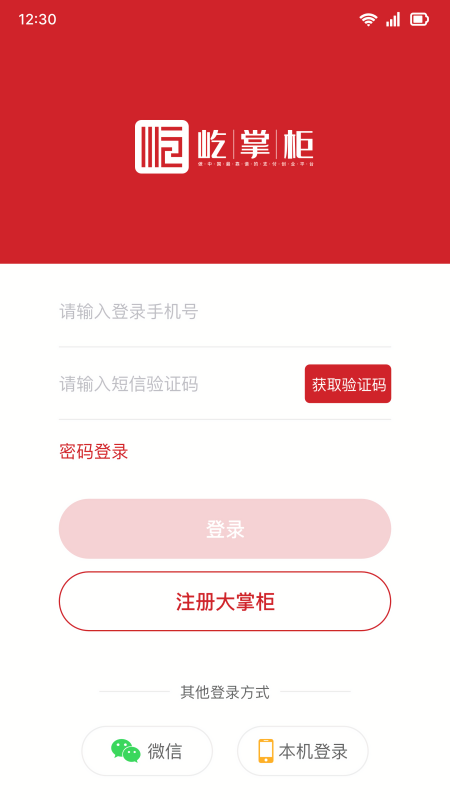 屹掌柜