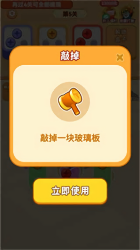 螺丝专家赚钱游戏