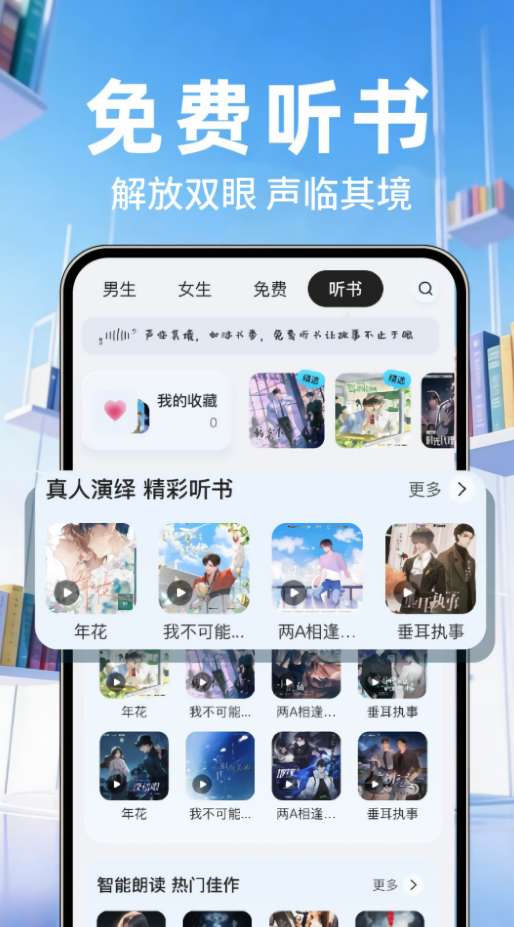 番如全免小说