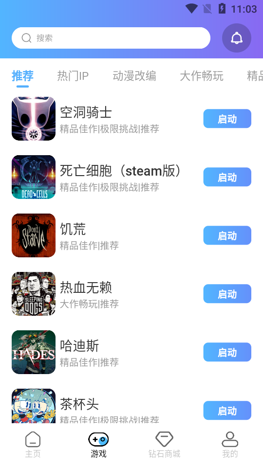 即游云电脑永久免费版
